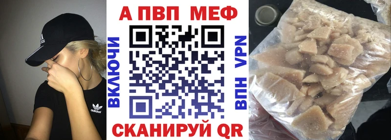 A-PVP мука  закладка  Петровск 