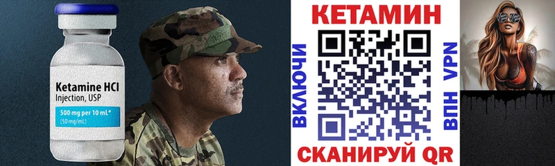 КЕТАМИН ketamine  Петровск 