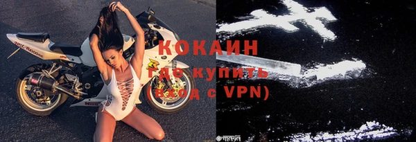 кокаин VHQ Горно-Алтайск