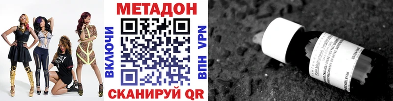 Метадон кристалл Петровск